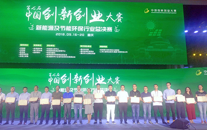 鵬凱環(huán)保榮獲第七屆中國創(chuàng)新創(chuàng)業(yè)大賽“優(yōu)秀企業(yè)”獎(jiǎng)