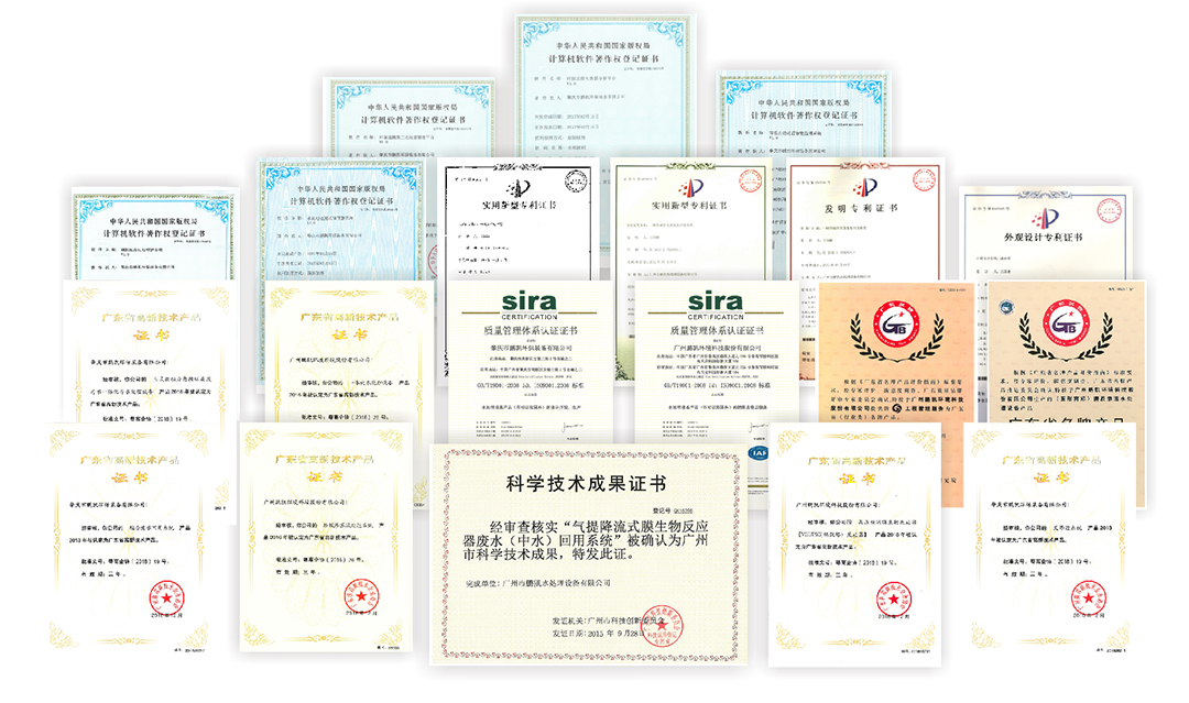 鵬凱環(huán)境專利證書