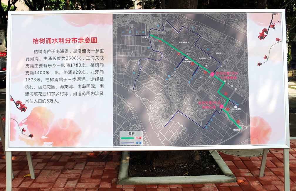 廣州市番禺區(qū)桔樹(shù)涌黑臭水體治理