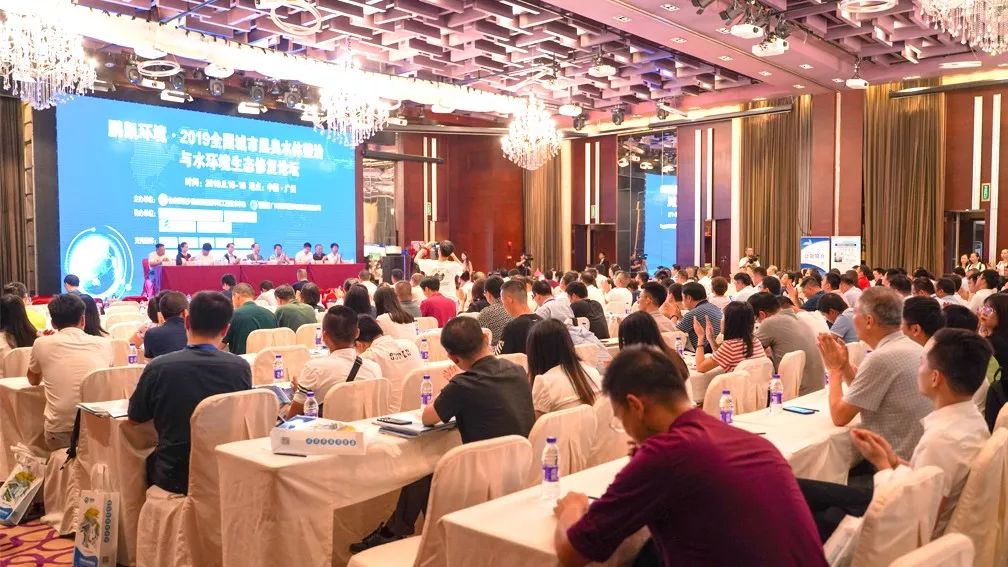 2019全國城市黑臭水體整治與水環(huán)境生態(tài)修復論壇現(xiàn)場
