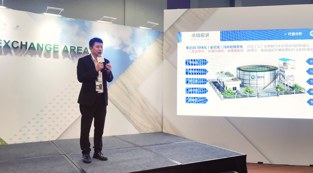 鵬凱環(huán)境王國彬董事長發(fā)表《模塊化(裝配式)污水處理系統(tǒng)-鵬凱圓》主題演講
