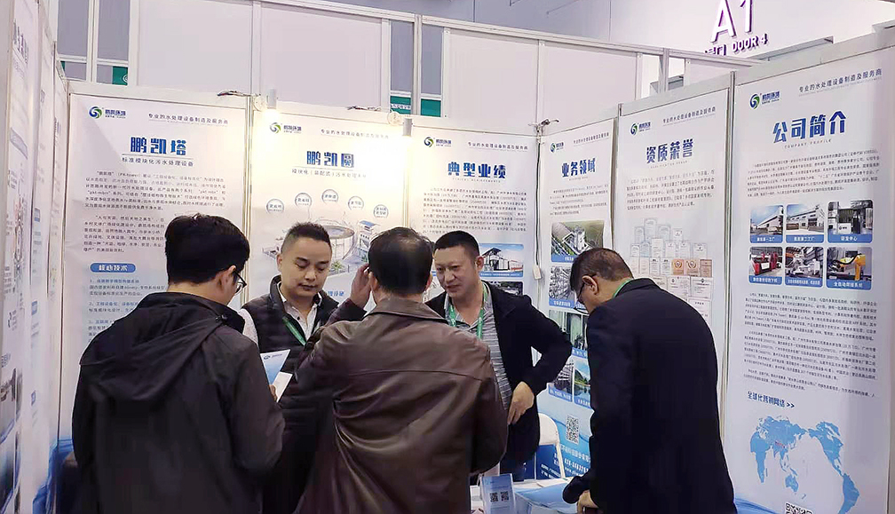 鵬凱環(huán)境亮相農(nóng)交會(huì)