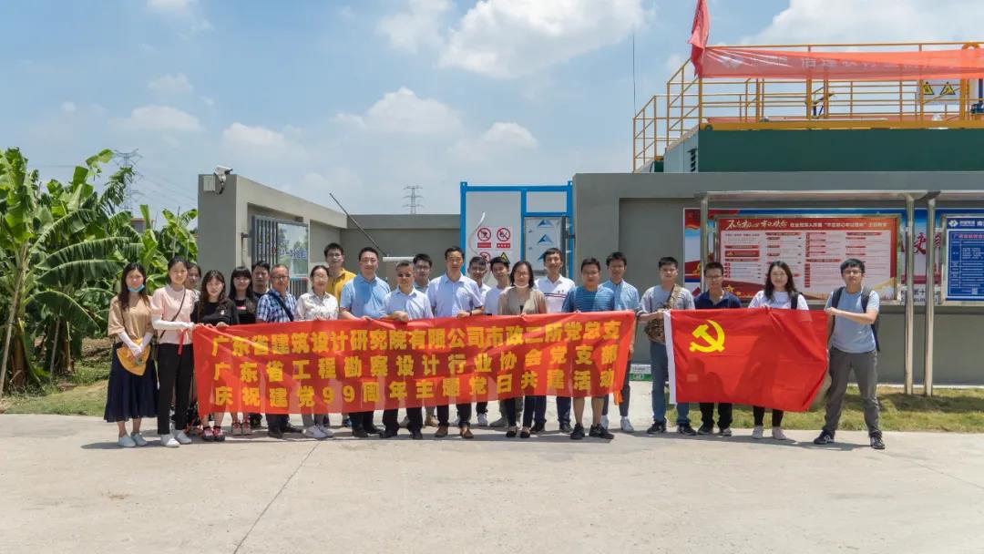 考察裝配式污水廠