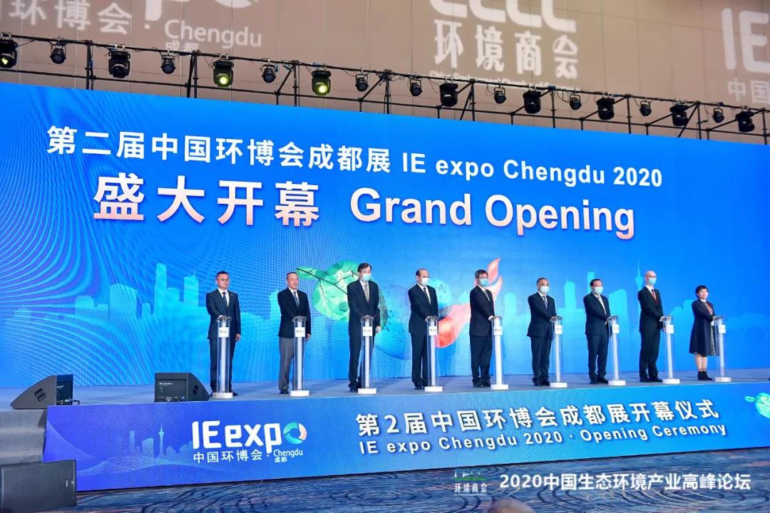 鵬凱環(huán)境受邀參加2020中國生態(tài)環(huán)境產業(yè)高峰論壇