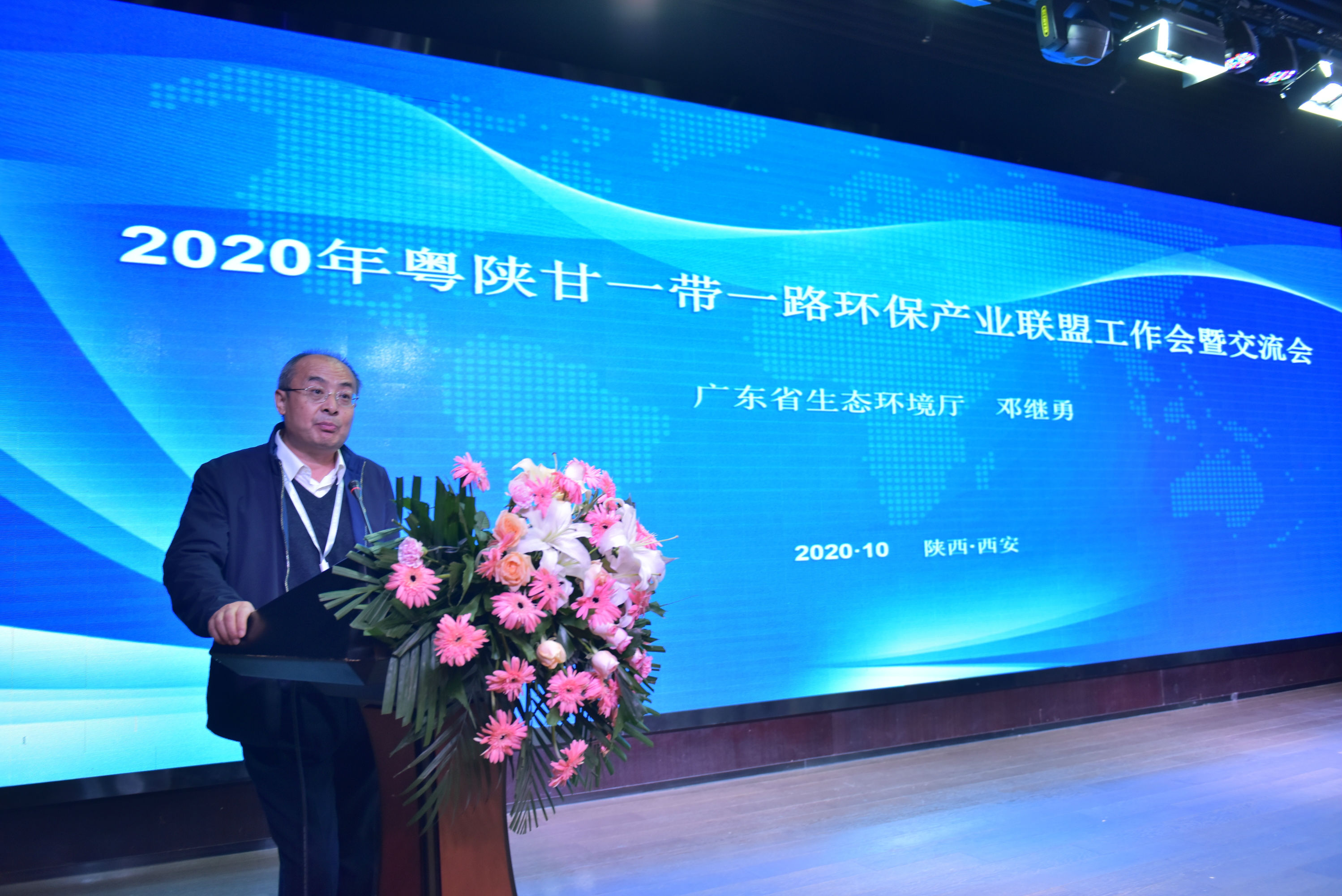 廣東省生態(tài)環(huán)境廳二級巡視員鄧?yán)^勇發(fā)表講話