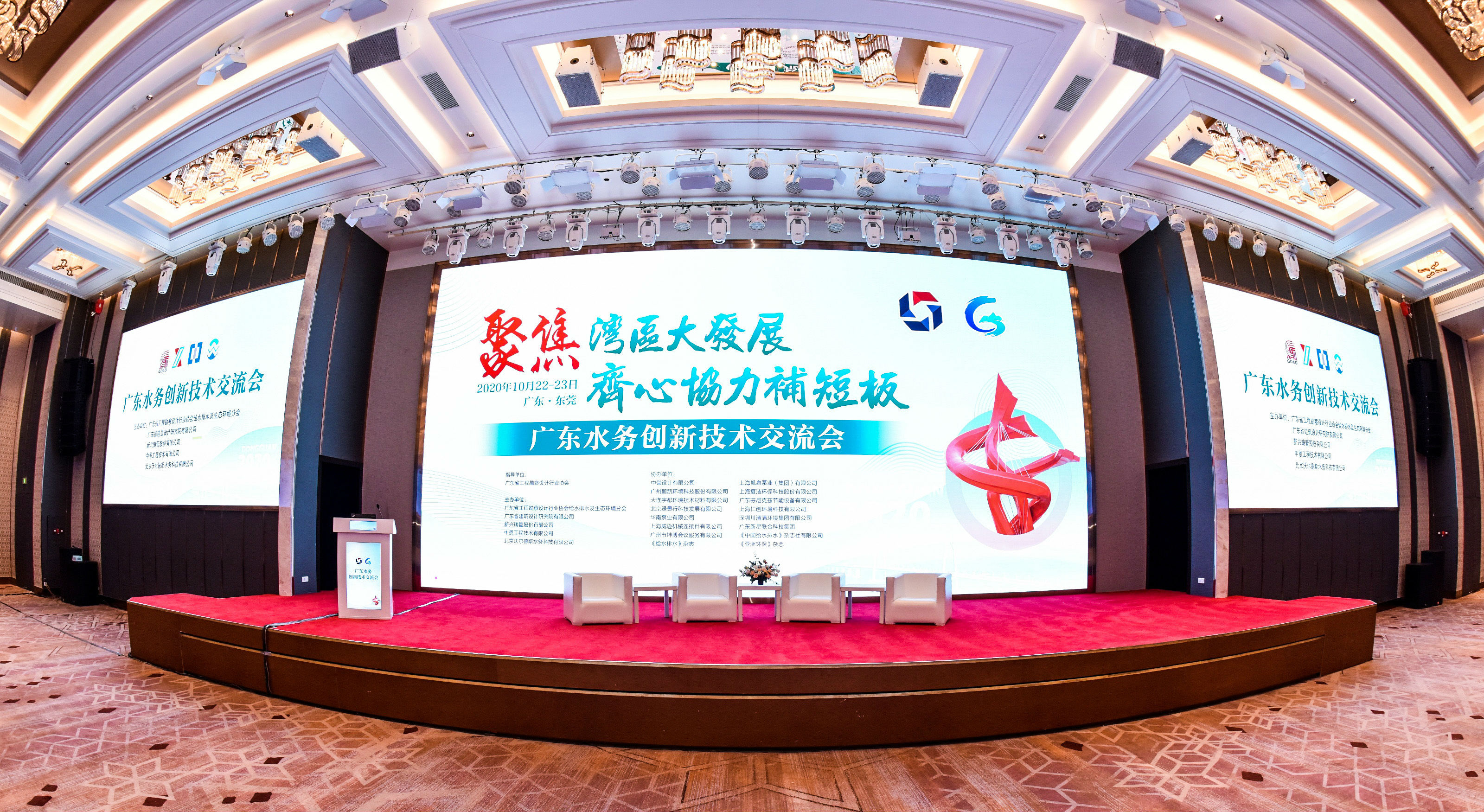 鵬凱環(huán)境-模塊化(裝配式)污水處理系統(tǒng)亮相廣東水務(wù)創(chuàng)新技術(shù)交流會(huì)