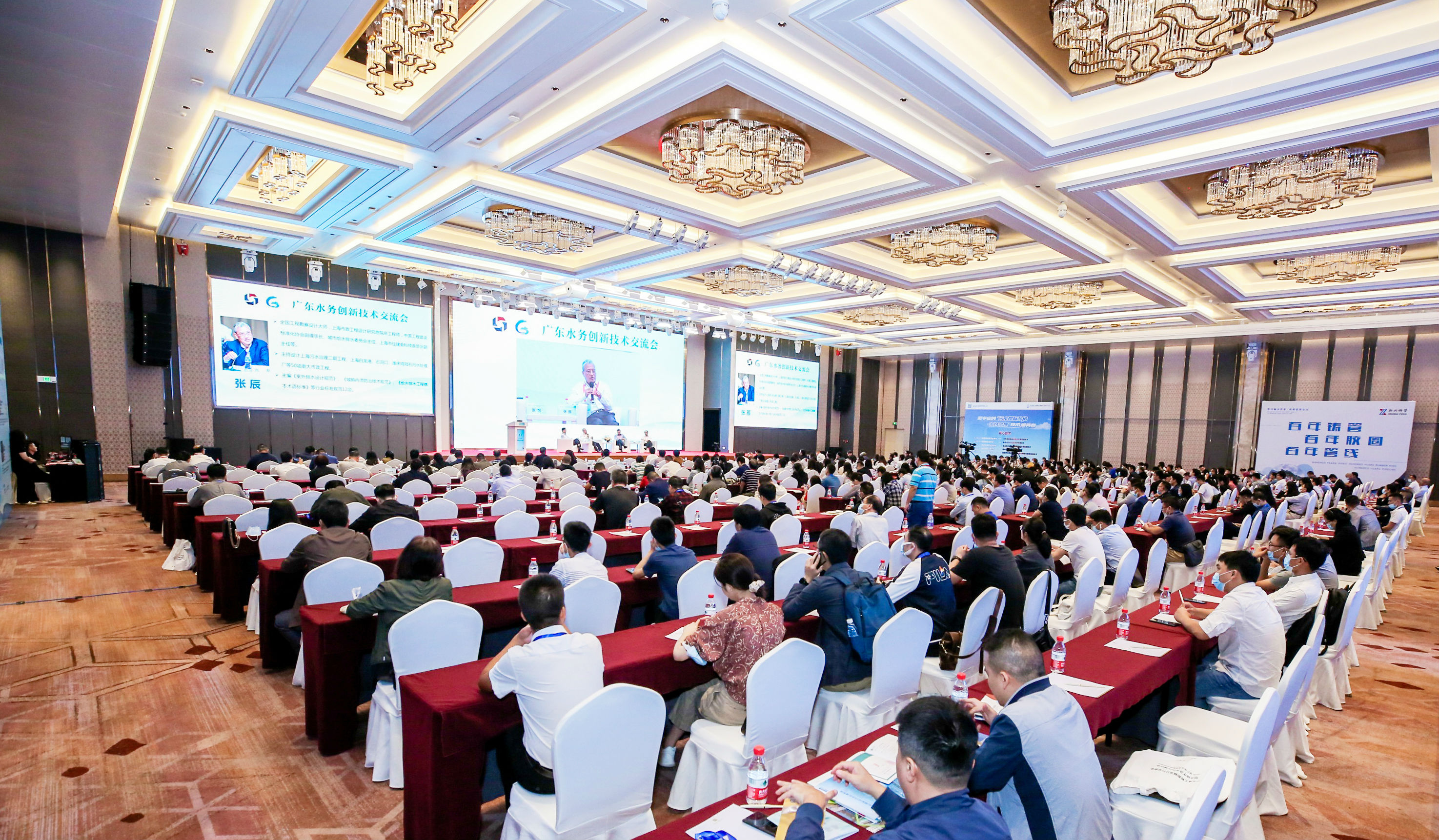 廣東水務(wù)創(chuàng)新技術(shù)交流會(huì)