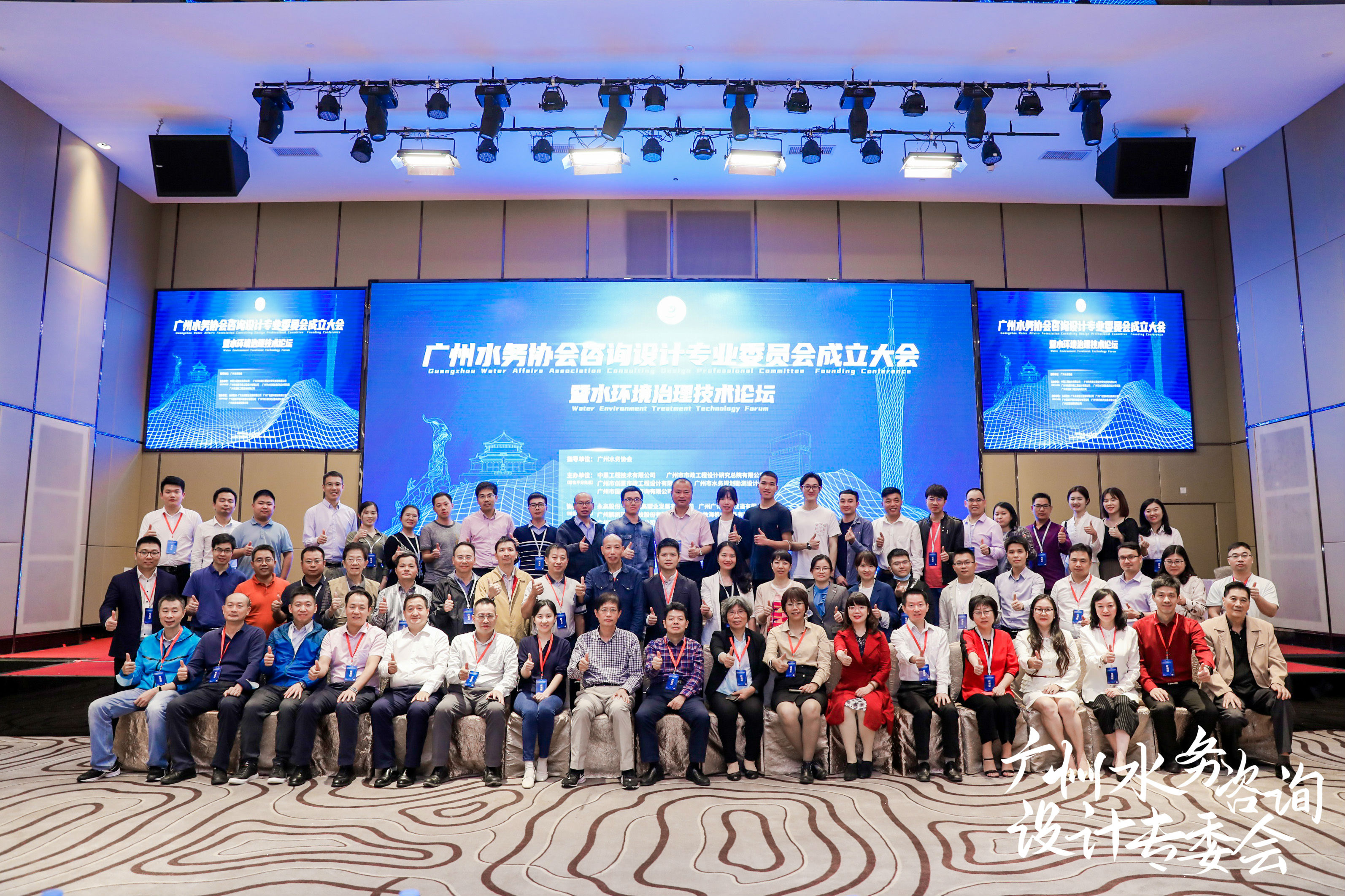 鵬凱環(huán)境應(yīng)邀參加“廣州水務(wù)協(xié)會(huì)咨詢?cè)O(shè)計(jì)專業(yè)委員會(huì)成立大會(huì)暨水環(huán)境治理技術(shù)論壇”