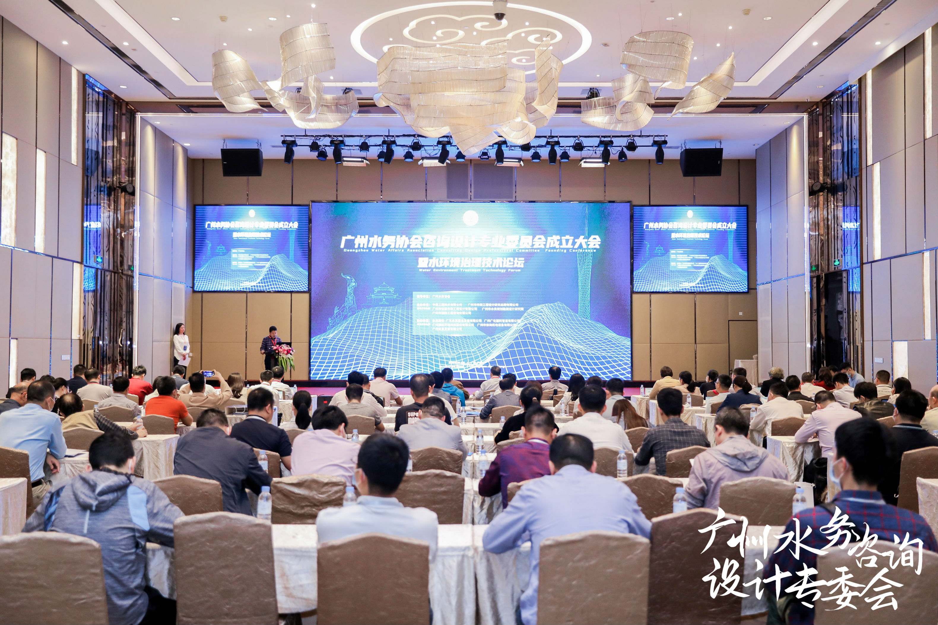 鵬凱環(huán)境應(yīng)邀參加“廣州水務(wù)協(xié)會(huì)咨詢?cè)O(shè)計(jì)專業(yè)委員會(huì)成立大會(huì)暨水環(huán)境治理技術(shù)論壇”
