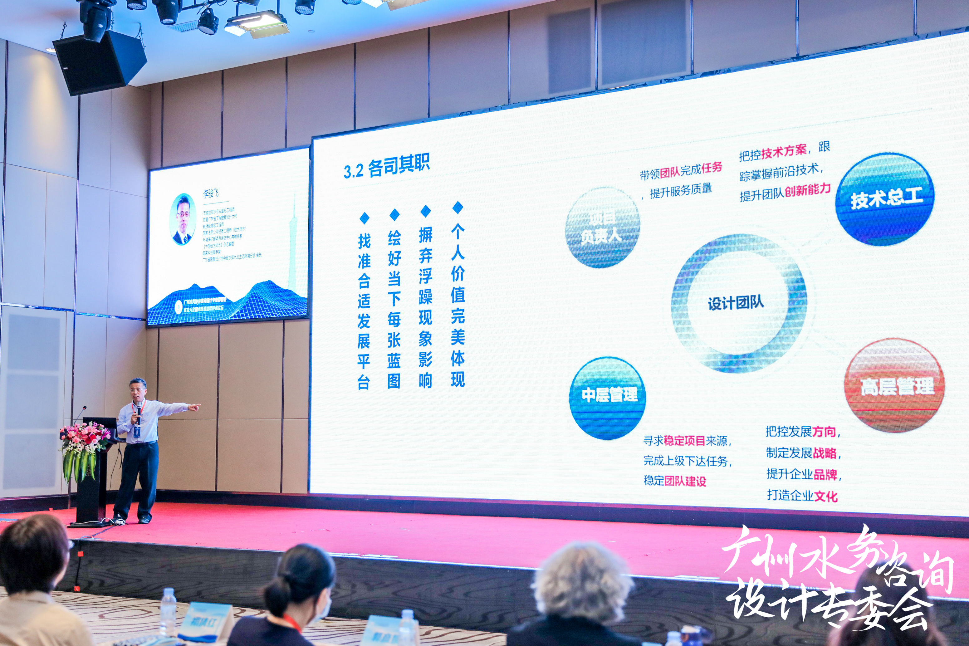 廣州水務(wù)協(xié)會(huì)咨詢?cè)O(shè)計(jì)專業(yè)委員會(huì)成立大會(huì)暨水環(huán)境治理技術(shù)論壇