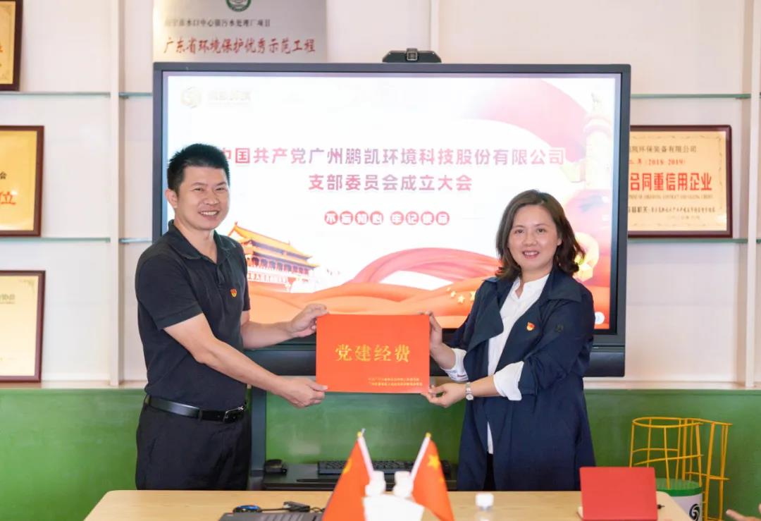 陳瑞梅同志贈(zèng)送黨建經(jīng)費(fèi)