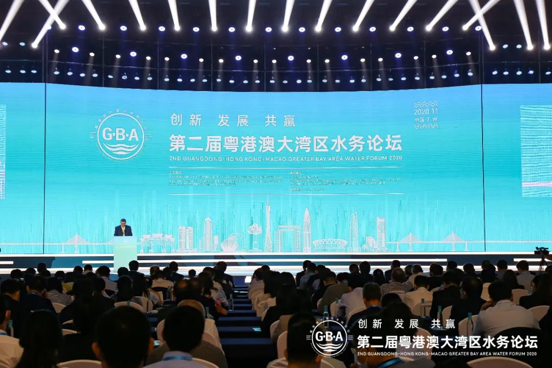 鵬凱環(huán)境-粵港澳大灣區(qū)水務論壇