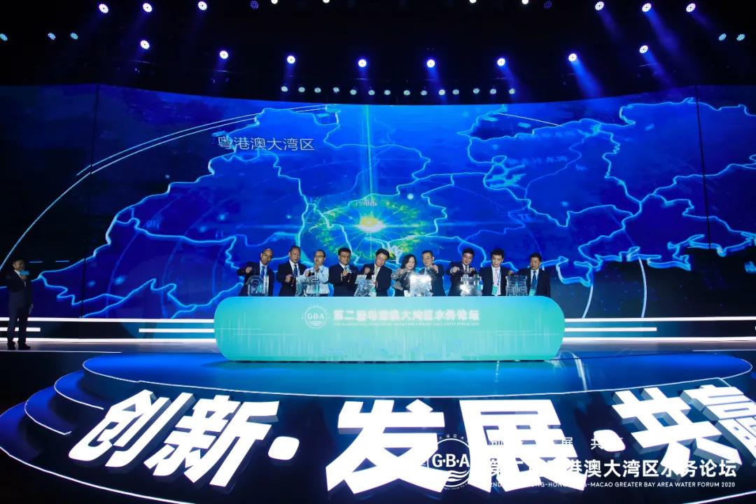 鵬凱環(huán)境-粵港澳大灣區(qū)水務論壇