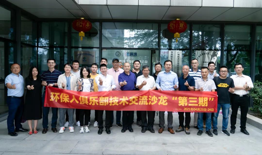 環(huán)保人俱樂部