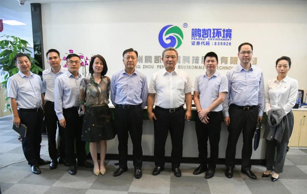 建設(shè)銀行廣東省分行米晉湘副行長(zhǎng)、朱懷偉資深專員等領(lǐng)導(dǎo)一行蒞臨鵬凱環(huán)境開展“專新致智”調(diào)研