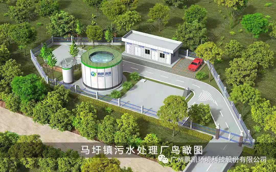 馬圩鎮(zhèn)裝配式污水廠
