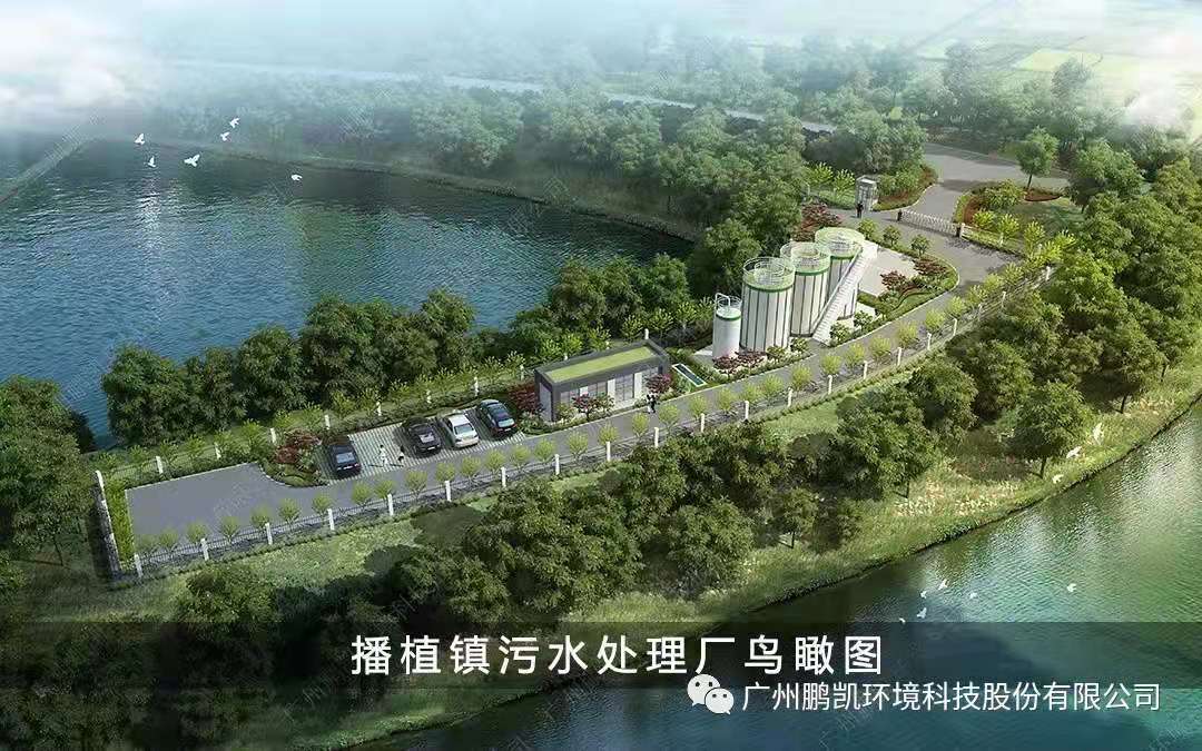 播植鎮(zhèn)裝配式污水廠