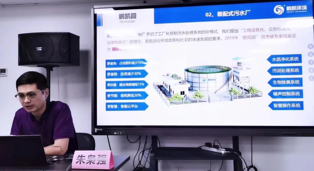 低碳高效裝配式污水廠優(yōu)勢