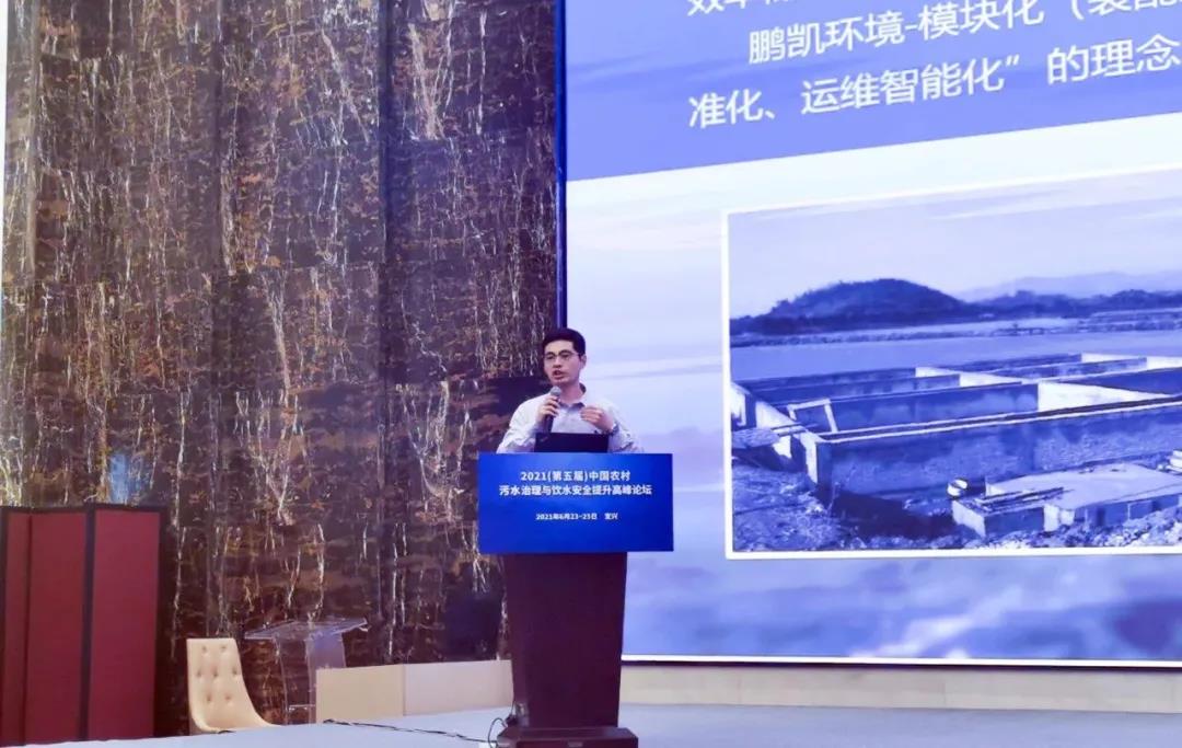 裝配式污水廠亮相2021(第五屆)中國農(nóng)村污水治理與飲水安全提升高峰論壇