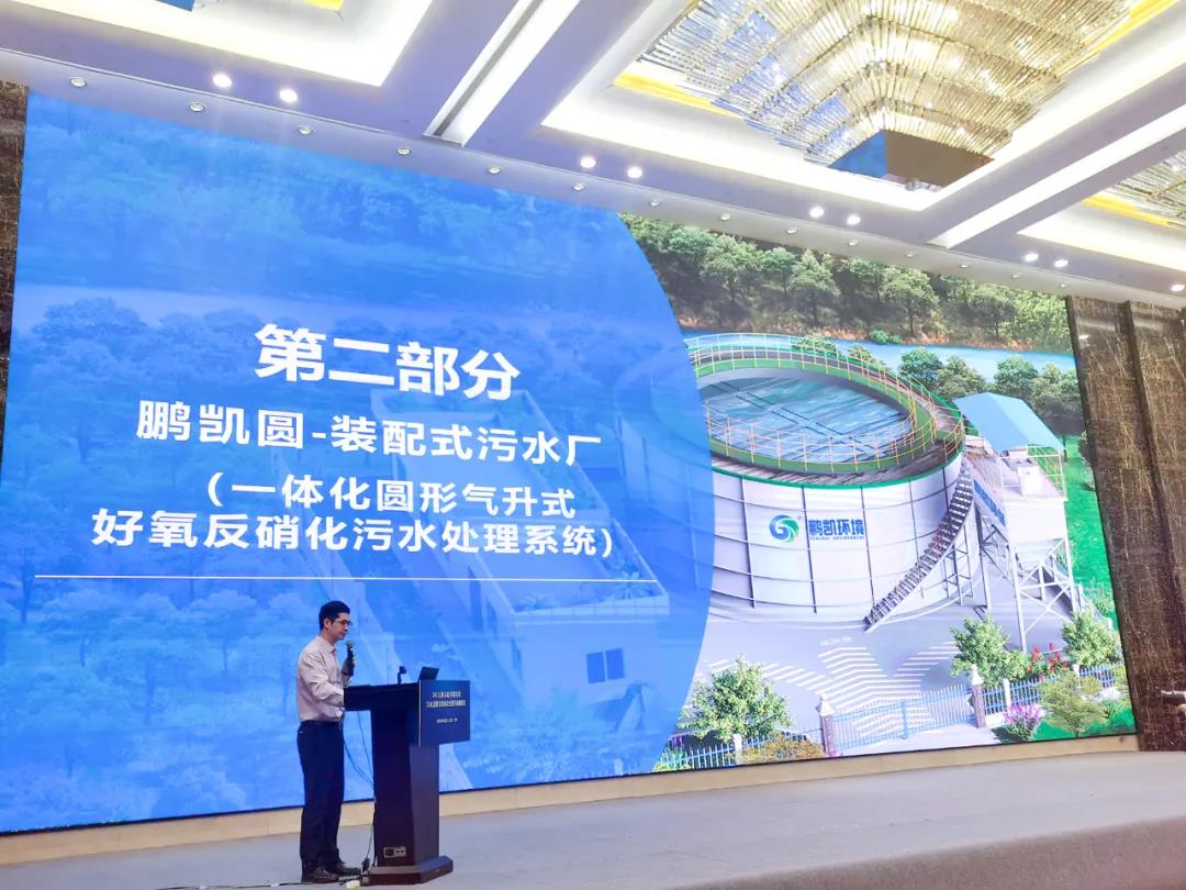 介紹鵬凱圓-裝配式污水廠