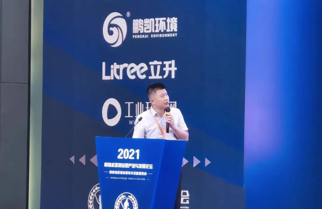 鵬凱環(huán)境董事長王國彬作主題演講