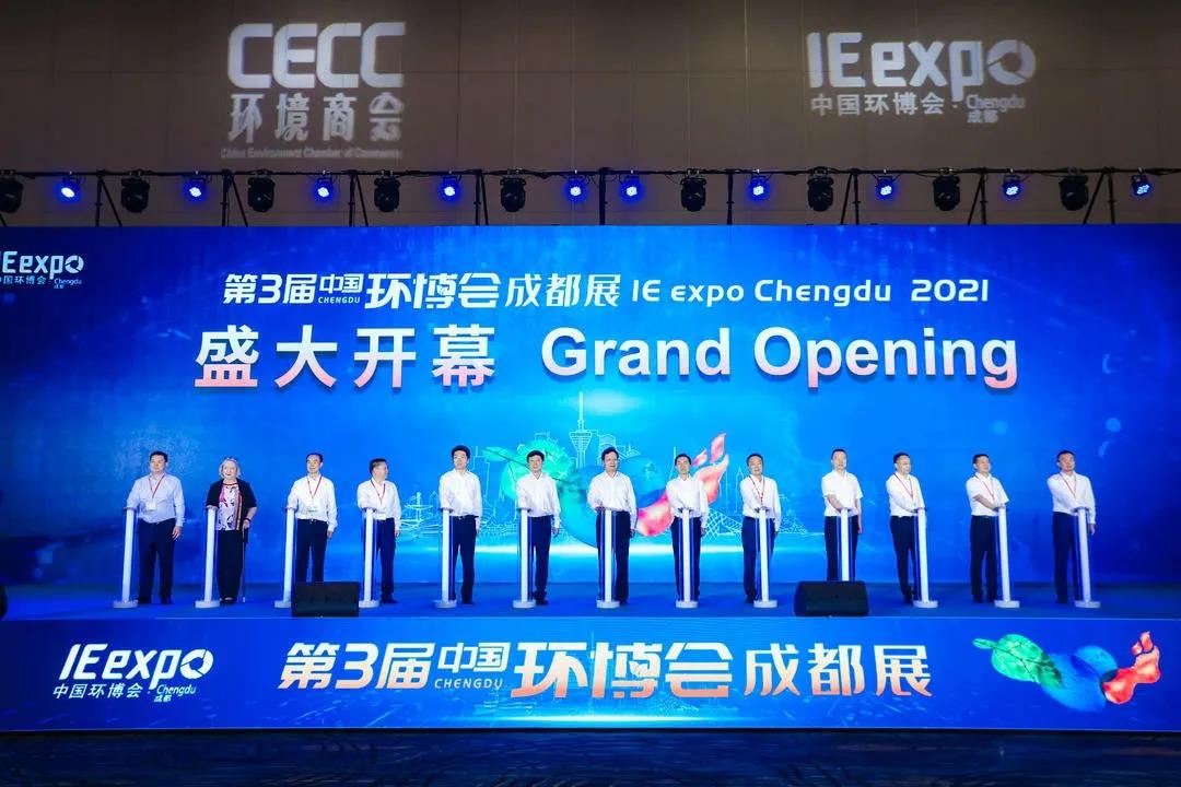 第三屆中國環(huán)博會成都展