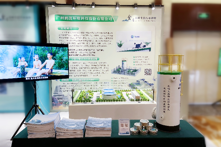 鵬凱環(huán)境展臺