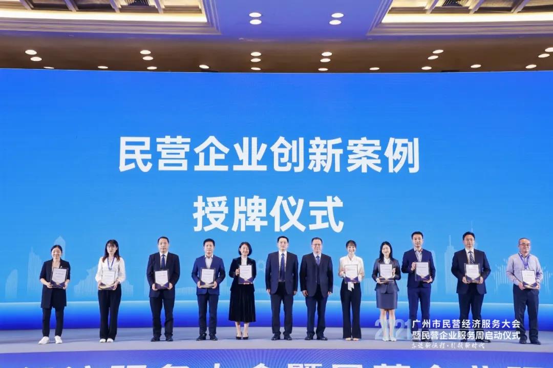 鵬凱環(huán)境沉水園裝配式污水廠項目入選“2020年度廣州市民營企業(yè)創(chuàng)新案例”