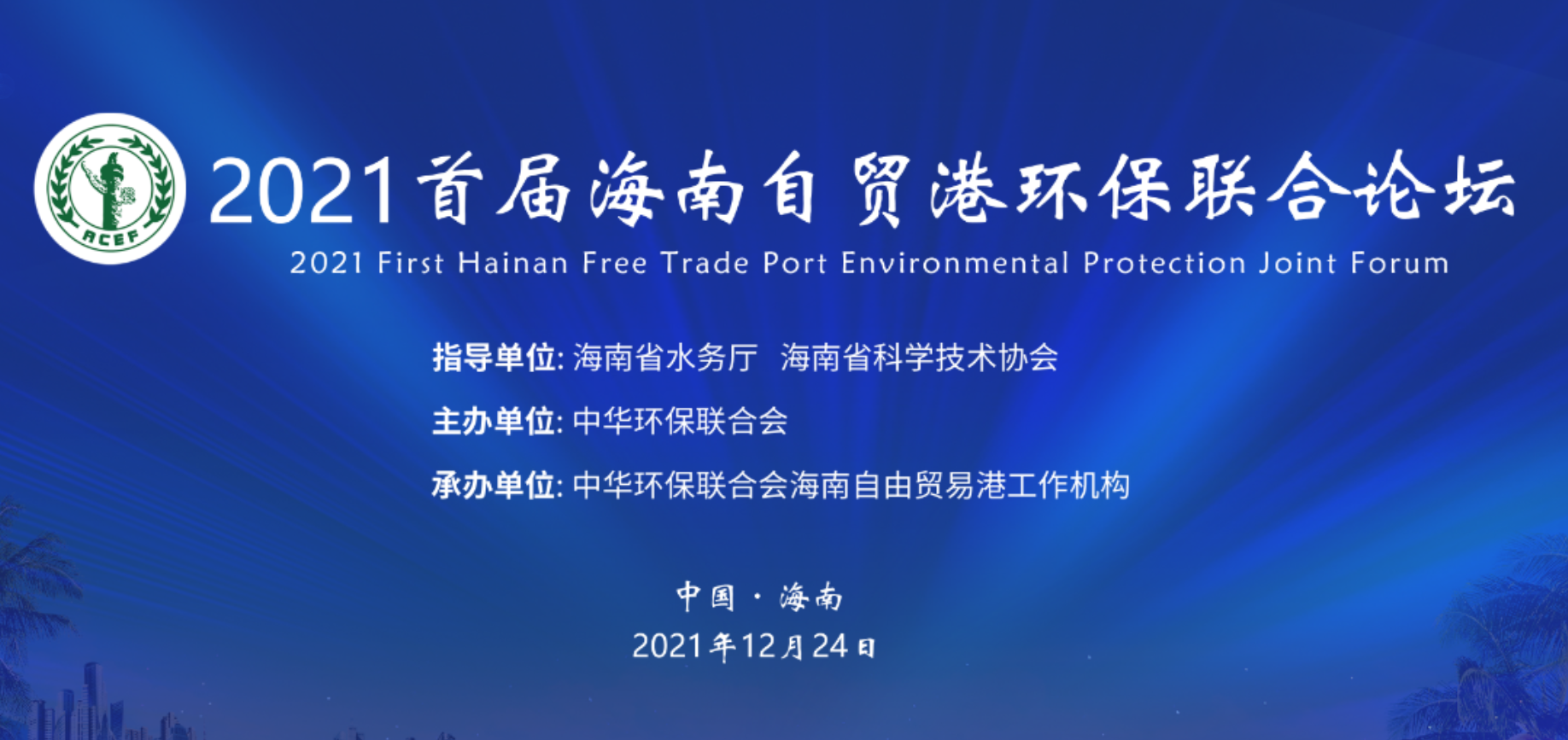 裝配式污水廠——鵬凱環(huán)境治水之策