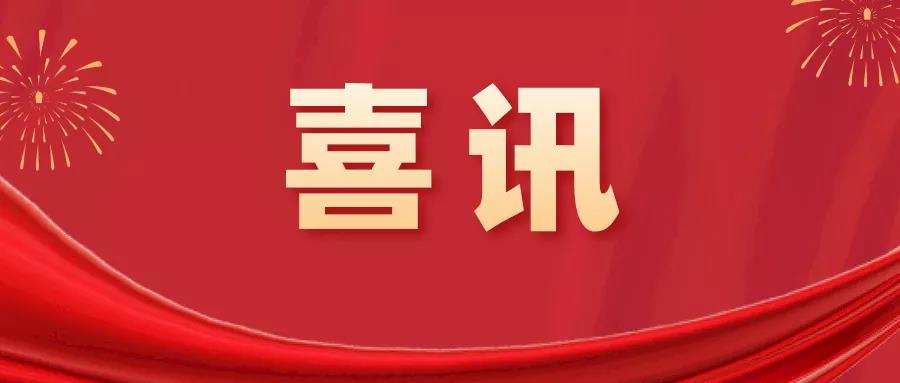 熱烈祝賀鵬凱環(huán)境榮獲“2021年度環(huán)境技術(shù)進(jìn)步獎(jiǎng)一等獎(jiǎng)”!