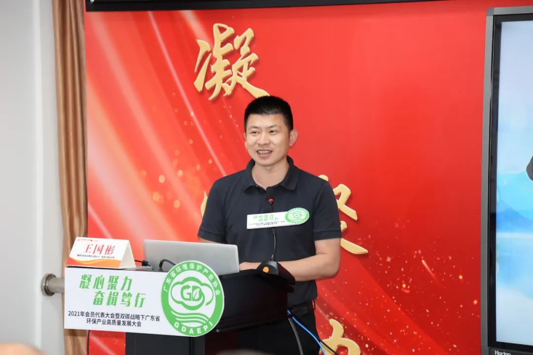 鵬凱環(huán)境董事長王國彬先生作專題分享