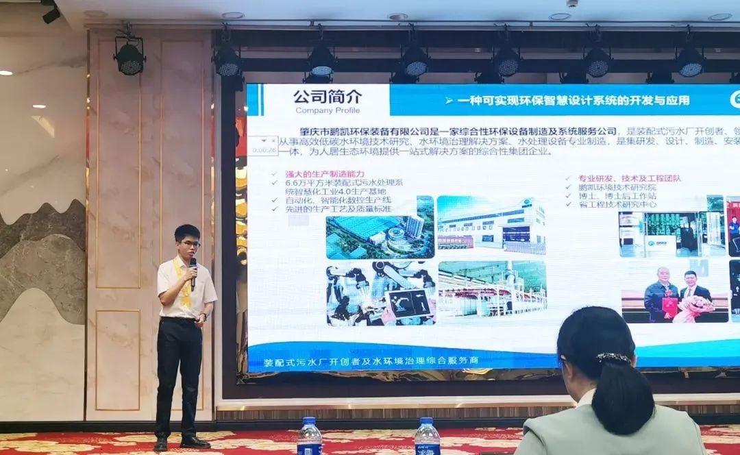 鵬凱環(huán)境QC小組成員趙令銨作成果匯報(bào)