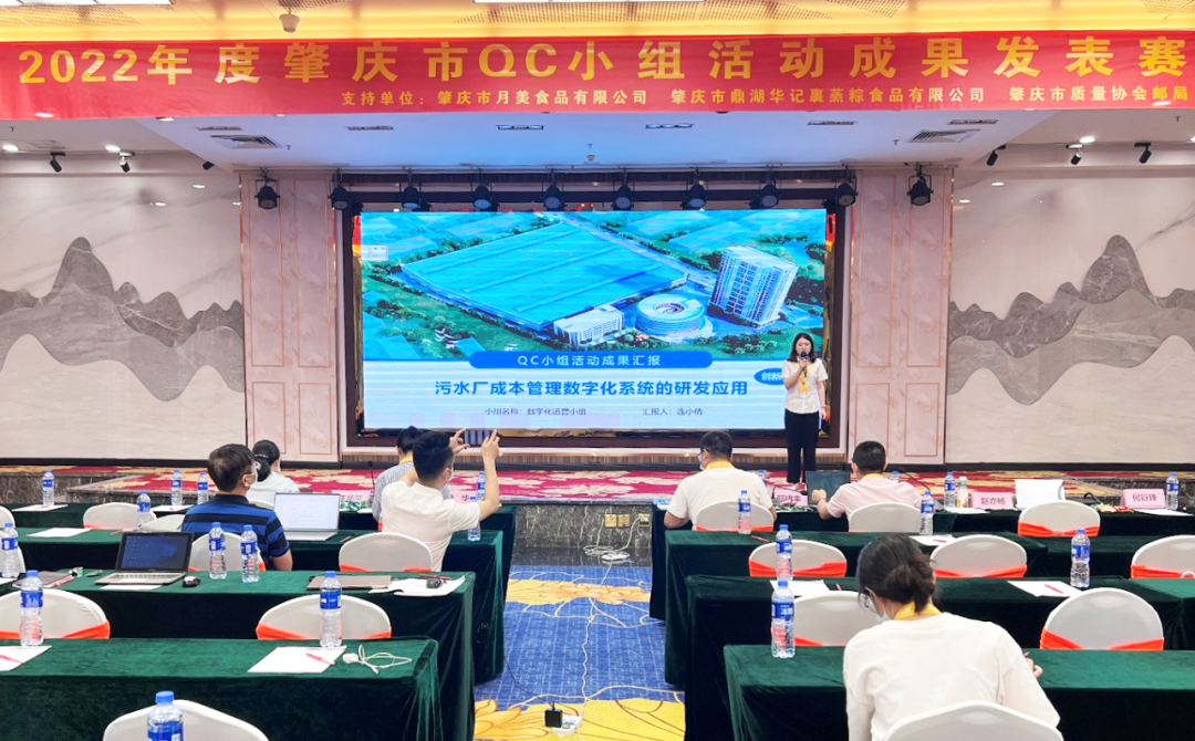 鵬凱環(huán)境QC小組成員連小倩作成果匯報(bào)