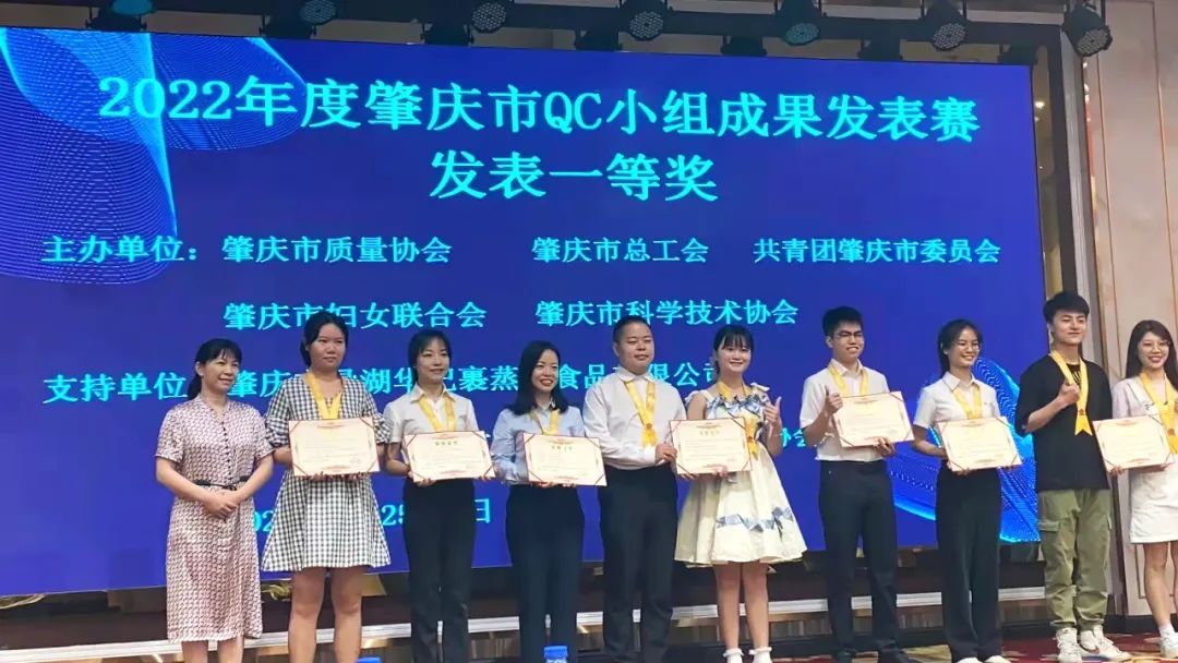 鵬凱環(huán)境《一種可實(shí)現(xiàn)環(huán)保智慧設(shè)計(jì)系統(tǒng)的開發(fā)與應(yīng)用》課題QC小組榮獲大賽發(fā)表一等獎(jiǎng)(右4)