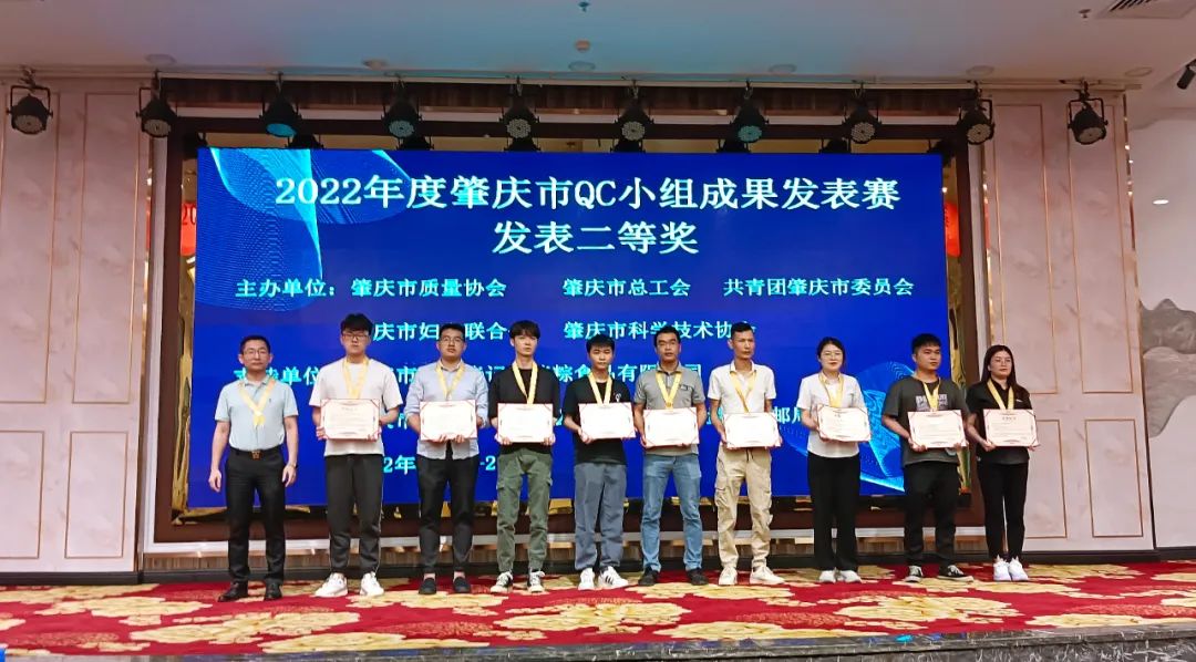 鵬凱環(huán)境《污水廠成本管理數(shù)字化系統(tǒng)的研發(fā)應(yīng)用》課題QC小組榮獲大賽發(fā)表二等獎(jiǎng)(右3)