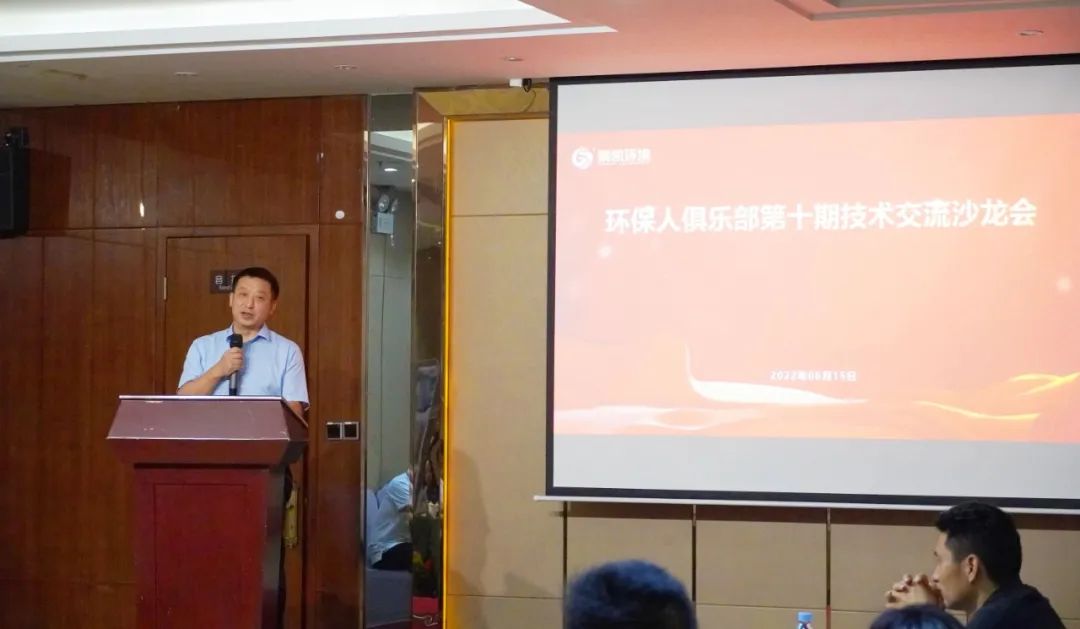 鵬凱環(huán)境常務(wù)副總經(jīng)理潘泉致歡迎辭