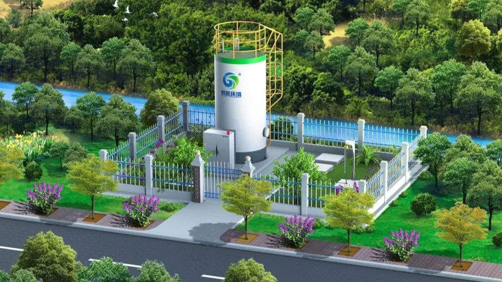 鵬凱塔-小型分散式污水處理設(shè)備