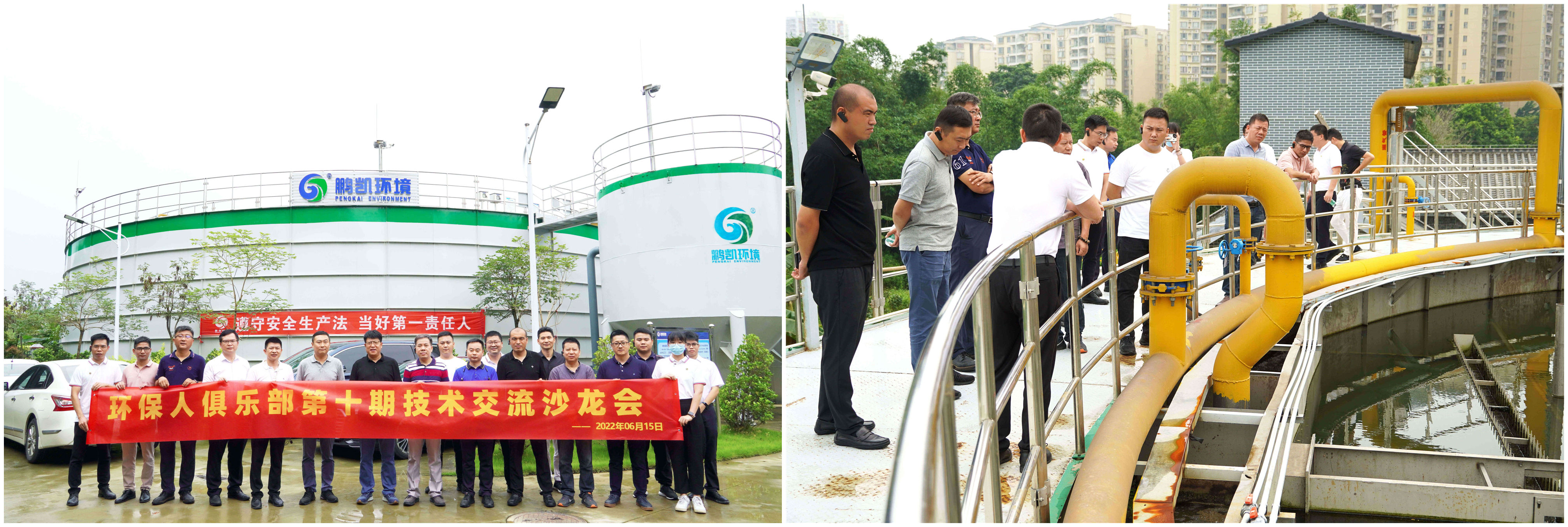 環(huán)保人俱樂部第十期技術(shù)交流沙龍會(huì)