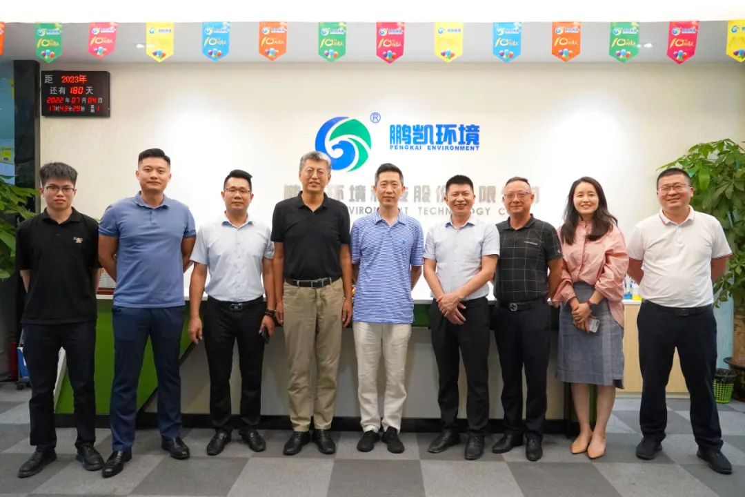 E20環(huán)境平臺(tái)總經(jīng)理薛濤等領(lǐng)導(dǎo)一行蒞臨鵬凱環(huán)境交流座談