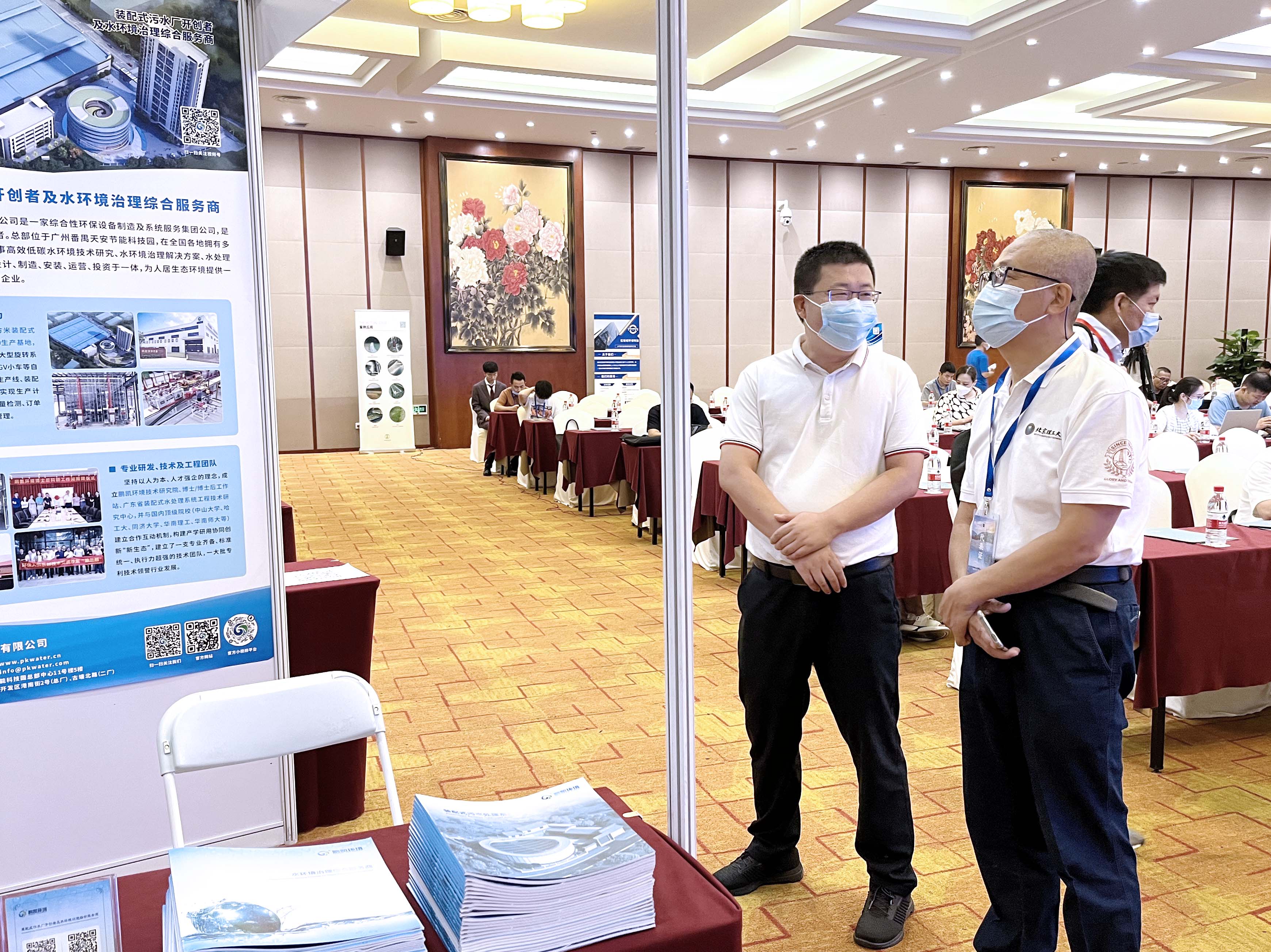 鵬凱環(huán)境展位