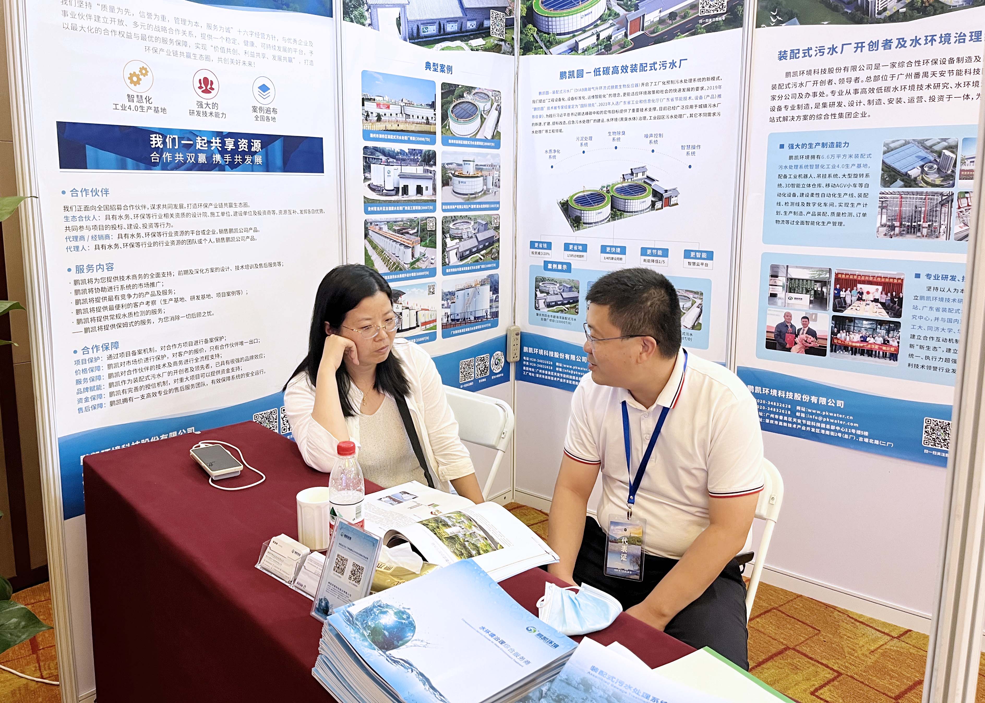 鵬凱環(huán)境展位