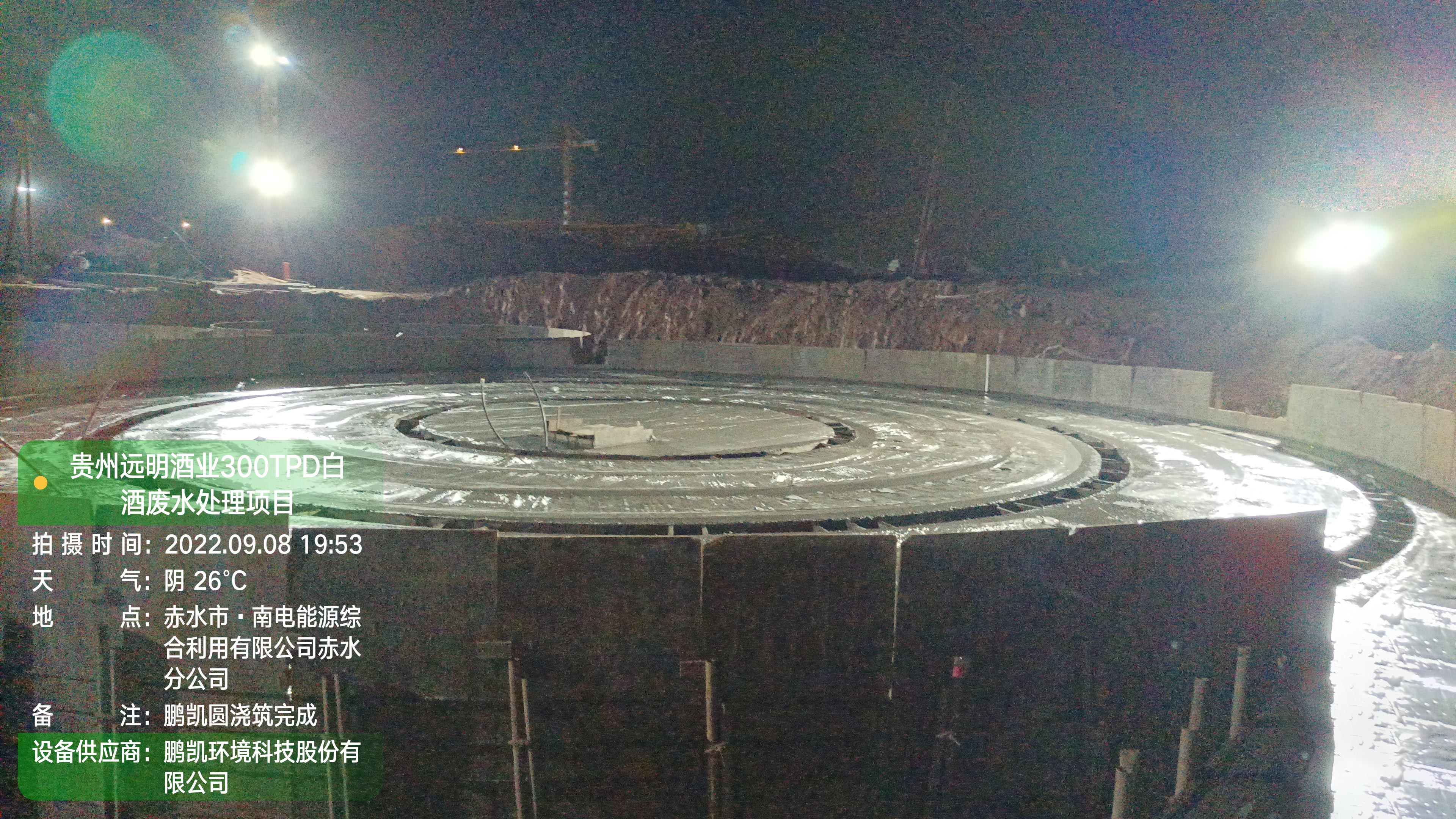 貴州遠(yuǎn)明中厚酒業(yè)有限公司遠(yuǎn)明中厚醬香型白酒生產(chǎn)基地建設(shè)項(xiàng)目