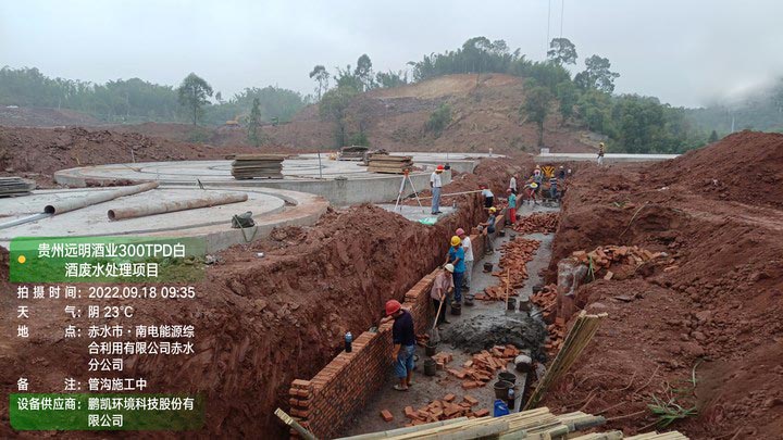 貴州遠(yuǎn)明中厚酒業(yè)有限公司遠(yuǎn)明中厚醬香型白酒生產(chǎn)基地建設(shè)項(xiàng)目