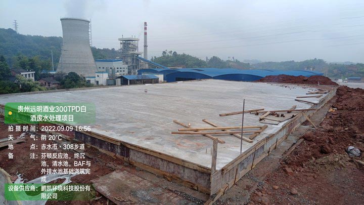 貴州遠(yuǎn)明中厚酒業(yè)有限公司遠(yuǎn)明中厚醬香型白酒生產(chǎn)基地建設(shè)項(xiàng)目