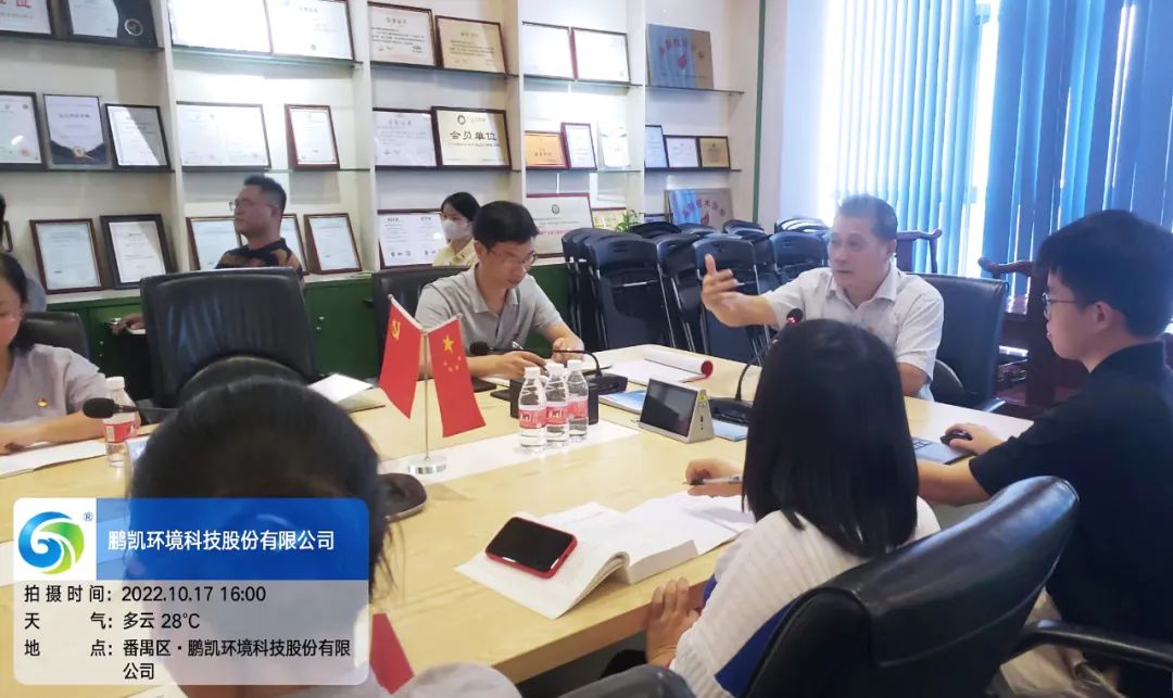 鵬凱支部組織生活會(huì)