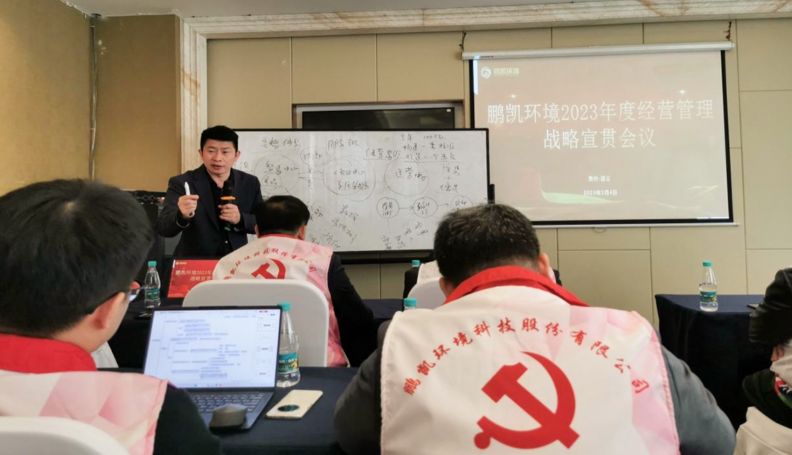 中共鵬凱黨支部赴遵義開展教育學習活動專題報道