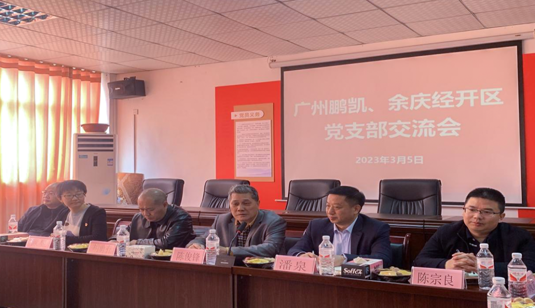 中共鵬凱黨支部赴遵義開展教育學習活動專題報道