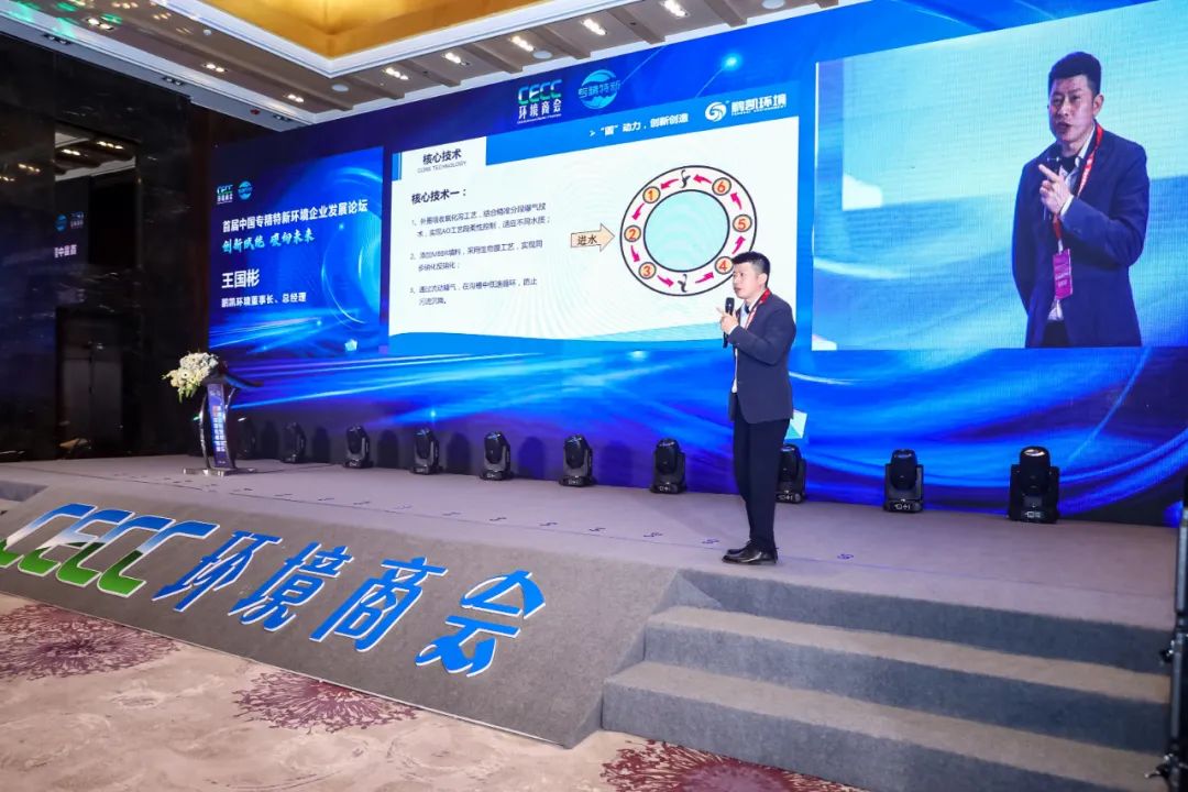 分享鵬凱環(huán)境核心技術(shù)