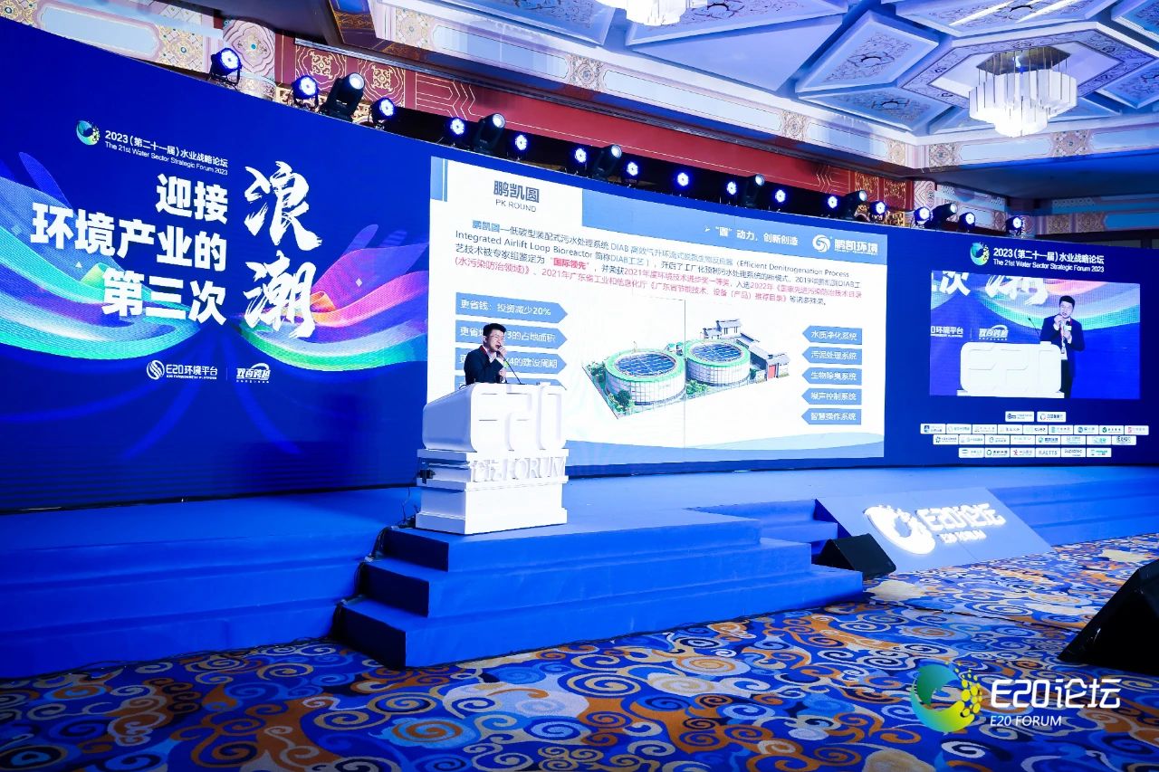 鵬凱環(huán)境技術(shù)產(chǎn)品化探索之路