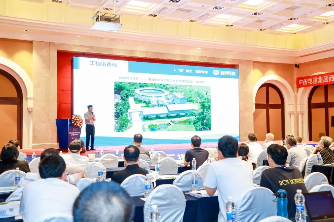 鵬凱環(huán)境董事長(zhǎng)王國(guó)彬發(fā)表《低碳型裝配式污水處理系統(tǒng)探索與實(shí)踐》專題演講